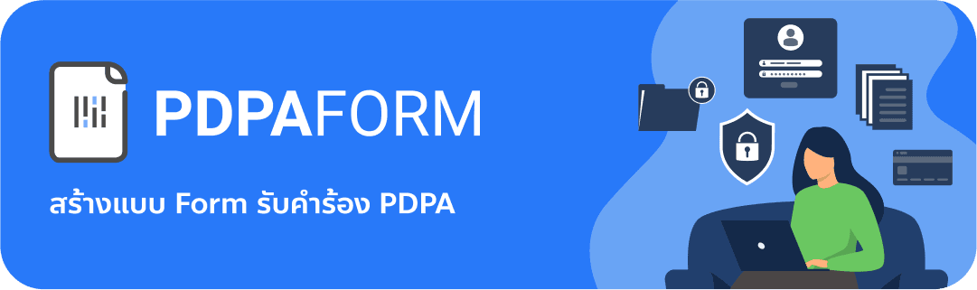 pdpaform